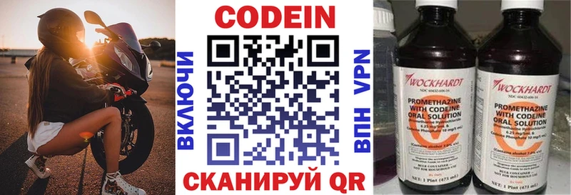 даркнет сайт  Баксан  маркетплейс формула  Codein напиток Lean (лин) 