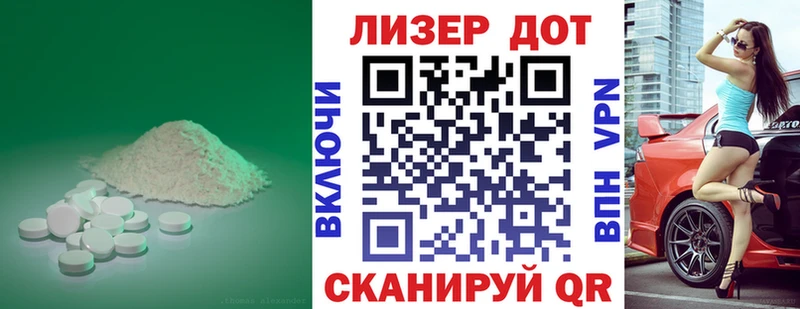 ЛСД экстази кислота Баксан