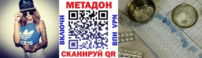 МЕТАДОН VHQ KRAKEN как зайти Баксан наркошоп